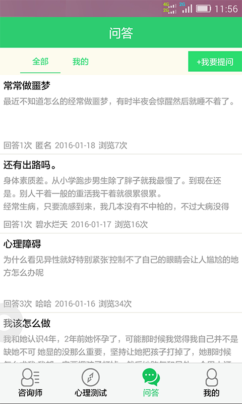 口袋心理測試 口袋心理測試app下載