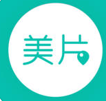 美片軟件
