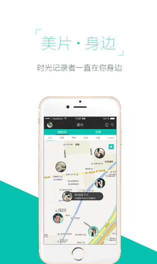 美片軟件 v2.5.5  手機(jī)安卓版 1