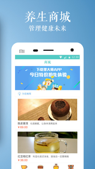 理大師 v2.0 安卓版 1