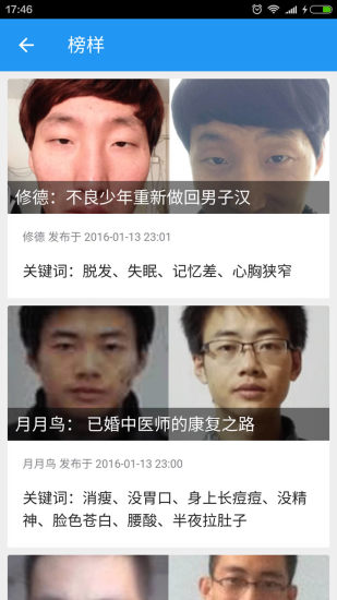 麥田男孩 v2.11.0 安卓版 0