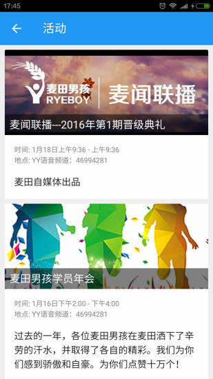 麥田男孩 v2.11.0 安卓版 2