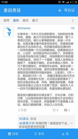 麥田男孩 v2.11.0 安卓版 1