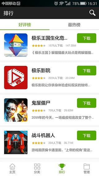 虛虛VR助手蘋果版 v0.1.27 iphone手機越獄版 0