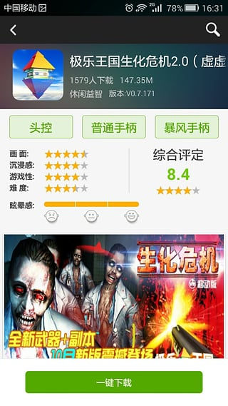 虛虛VR助手蘋果版 v0.1.27 iphone手機越獄版 2