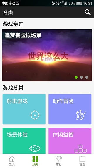 虛虛VR助手蘋果版 v0.1.27 iphone手機越獄版 1
