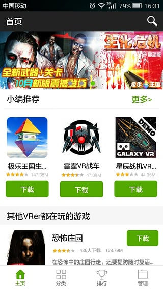 虛虛VR助手蘋果版 v0.1.27 iphone手機越獄版 3