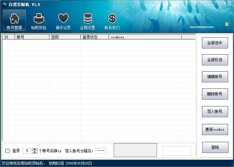 百度貼吧自動(dòng)發(fā)貼機(jī) v1.8  0