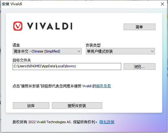 vivaldi瀏覽器電腦版 v5.4.2753.28 官方最新版 0
