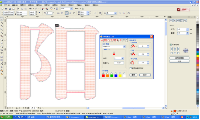 LEDTOOL6 for coreldraw X4(LED排孔插件) v1.0 漢化 0