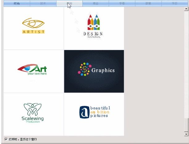 碩思logo設(shè)計師 v4.2 企業(yè)版 0