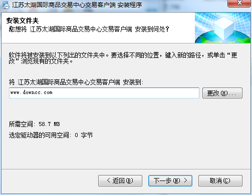 江蘇太湖國際商品交易中心 v7.0.1.0 官方版 0