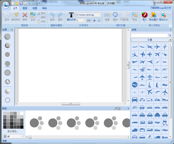 碩思logo設(shè)計(jì)師個(gè)人版下載