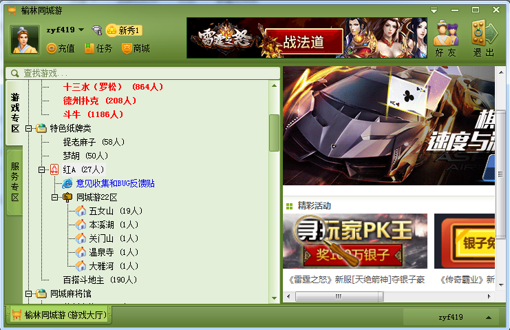 同城游本溪紅a v3.0 官方版 0