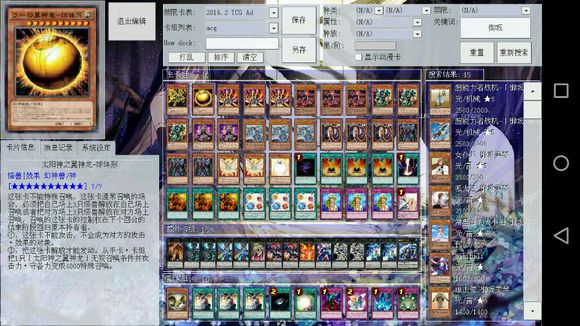 游戲王ygopro卡組  0