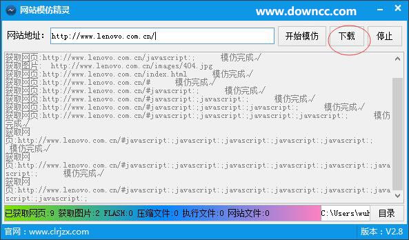 網(wǎng)站模仿精靈 網(wǎng)站模仿精靈