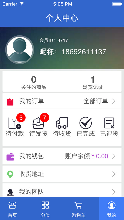 南縣雨后電商網(wǎng)絡(luò)平臺 v1.0.5 安卓版 0