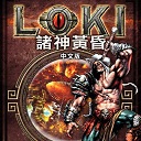 諸神黃昏洛基修改器