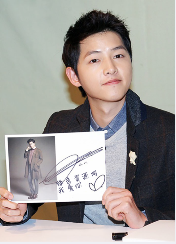 宋仲基舉牌照生成器 v2.0 官方最新版 0