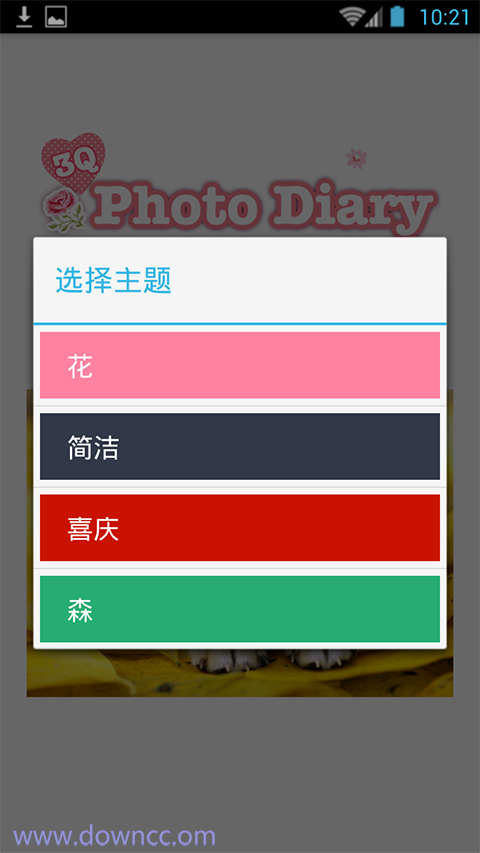 3Q日記(3Q photo diary) v4.4.4 安卓版 2