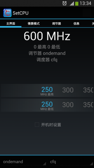 手機CPU管理器(SetCPU) v1.2.1 安卓版 1