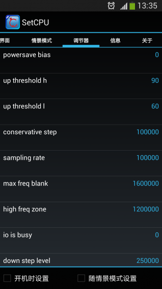 手機CPU管理器(SetCPU) v1.2.1 安卓版 3