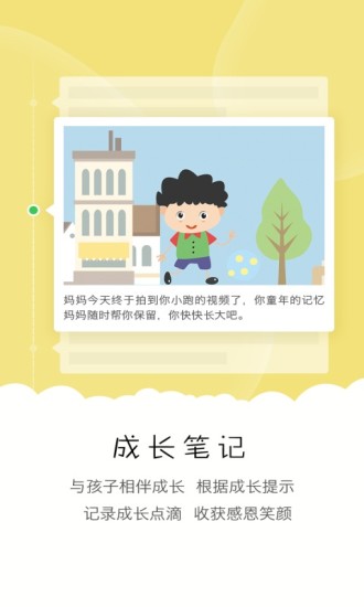 貝夢(mèng)寶智育 v2.1.0 安卓版 0