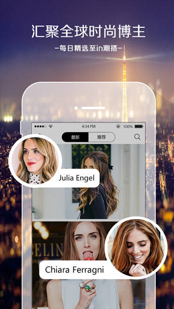 綺麗時(shí)尚(潮流資訊) v1.0 安卓版 3