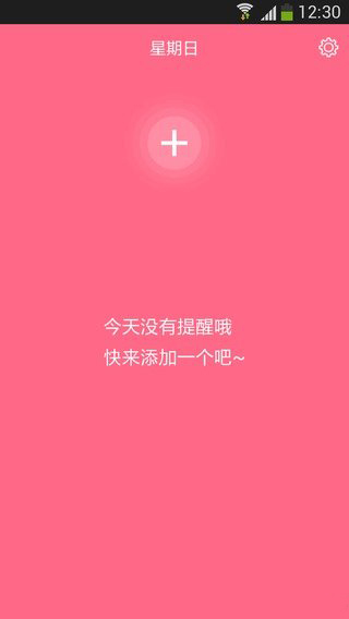 美少女鬧鐘(生活提醒神器) v16.3.22 安卓版 3