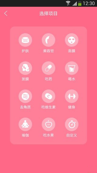 美少女鬧鐘(生活提醒神器) v16.3.22 安卓版 2