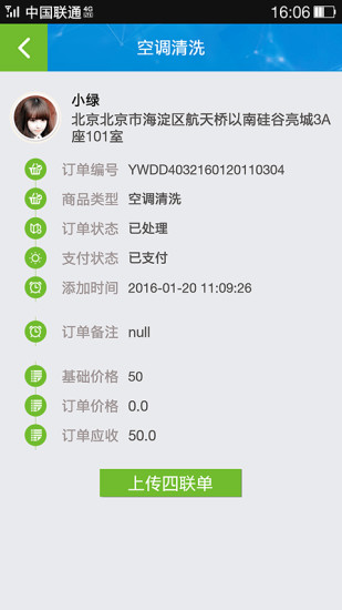 u我生活商家版 v3.1.9 安卓版1