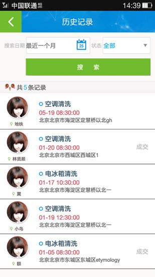 u我生活商家版 v3.1.9 安卓版0