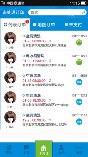 u我生活商家版 v3.1.9 安卓版2