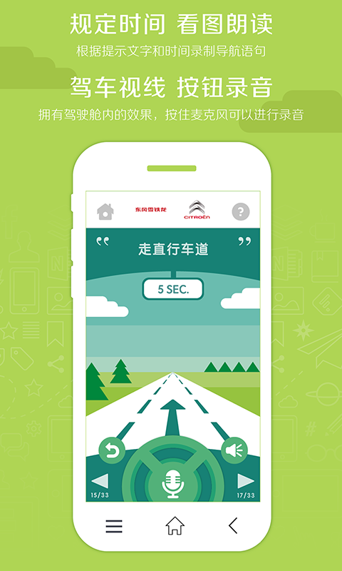 寶貝導(dǎo)航(語音導(dǎo)航應(yīng)用) v1.1 安卓版 1