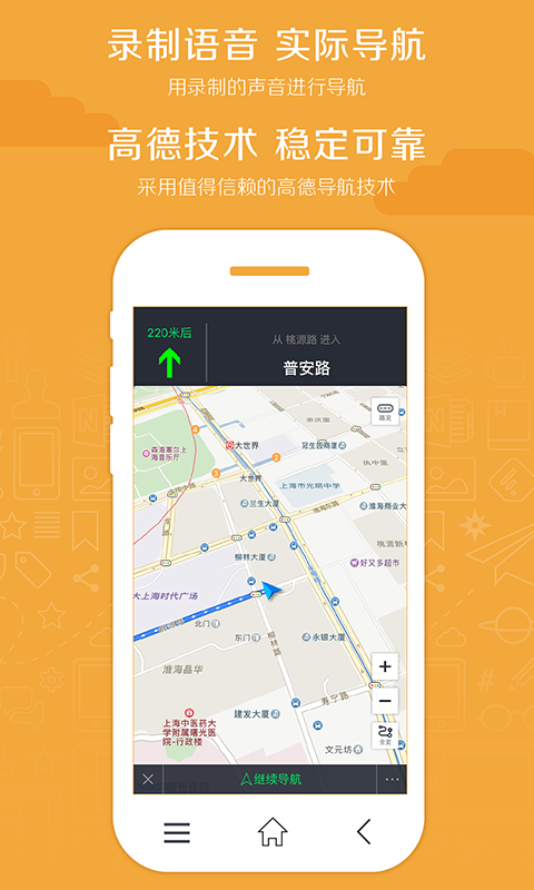 寶貝導(dǎo)航(語音導(dǎo)航應(yīng)用) v1.1 安卓版 2