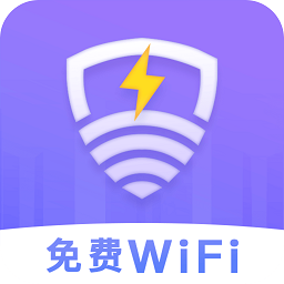 雷電wifi官方版