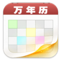 子秋萬(wàn)年歷app