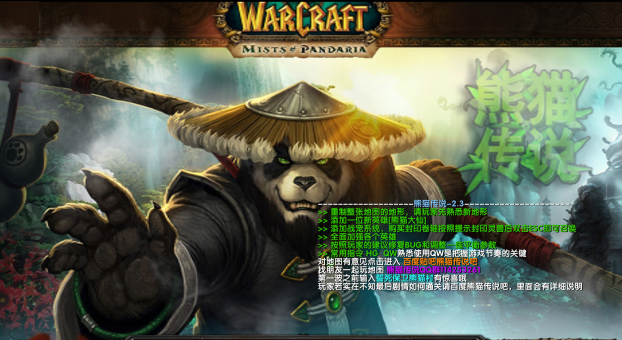 熊貓傳說(shuō)2.3冰封魔塔  0