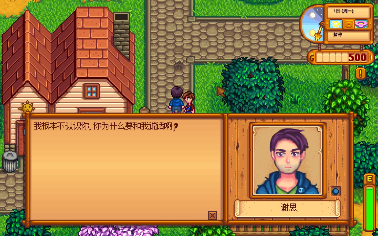 星露谷物語(yǔ)美化mod  0