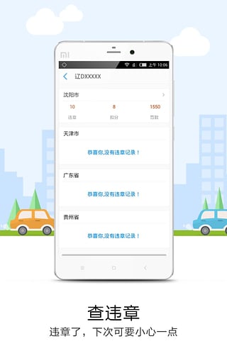 悠悠停车 v5.3.1.3 官网安卓版2
