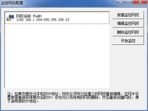 聚生網(wǎng)管2016完美修改版 v5.18.18 特別版 0