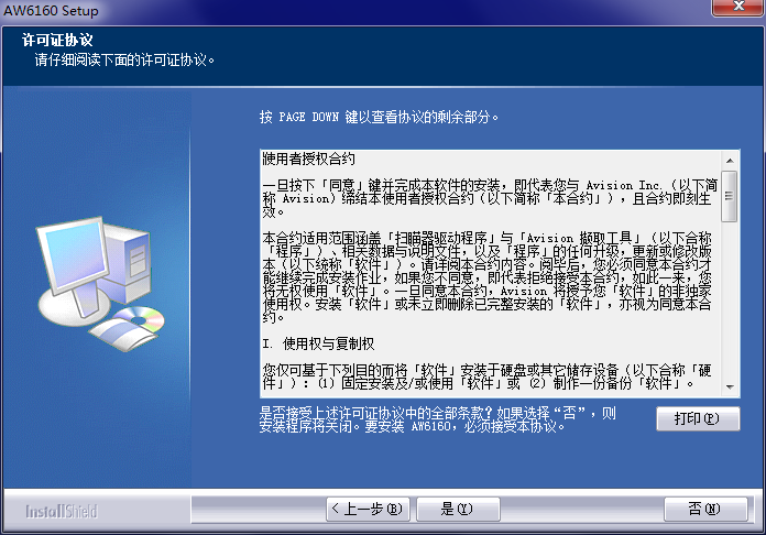 虹光aw6160掃描儀驅(qū)動 v5.72 官方最新版 0