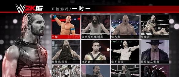 wwe2k16漢化補丁2.0  2