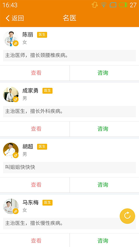 暖醫(yī)生(中醫(yī)咨詢) v0.0.72 安卓版 0