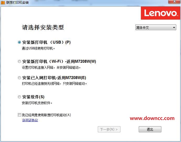 聯(lián)想m7208w打印機(jī)驅(qū)動(dòng)(64位) 官方版 0