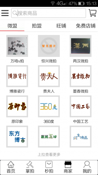 卓克掌拍app下載