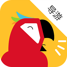 道說(shuō)導(dǎo)游導(dǎo)游版最新版