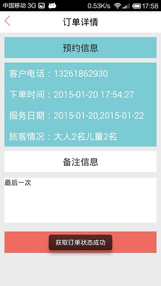 道說導游導游版最新版 v1.0.1 安卓版 2