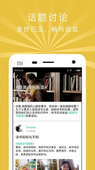 有書共讀電腦版 v6.2.12 官方pc版 3