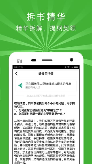 有書共讀電腦版 v6.2.12 官方pc版 1